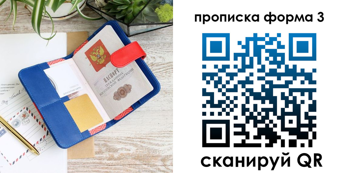 прописка паспорт в Новоульяновске