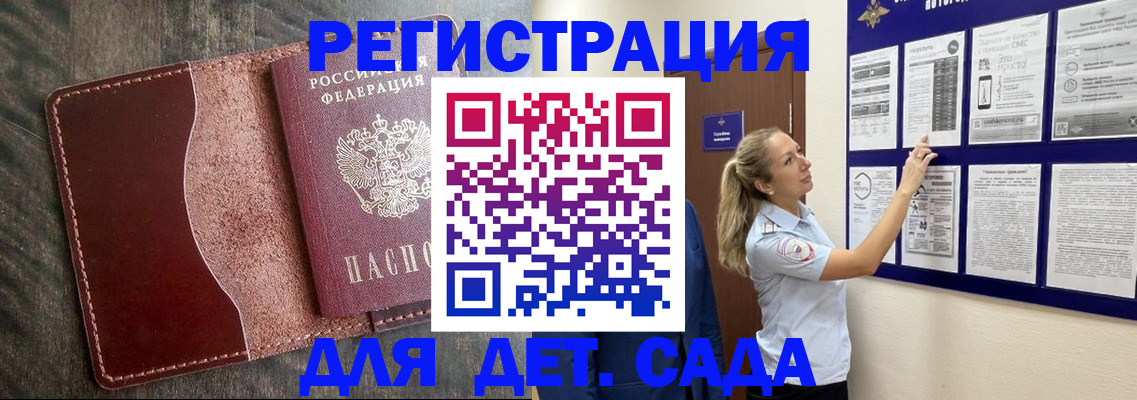 прописка в Новоульяновске