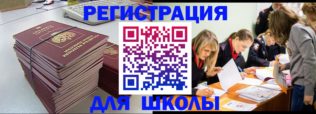 временная регистрация поиск в Новоульяновске