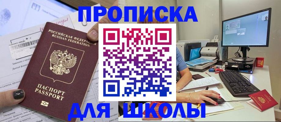 прописка поиск в Новоульяновске