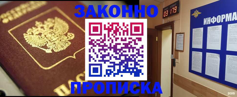 прописка для школы в Новоульяновске