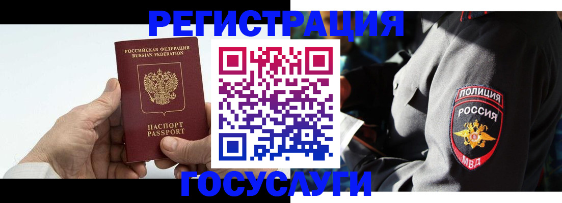 временная регистрация 2025 в Новоульяновске