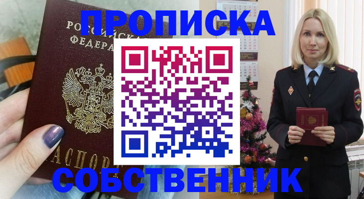 временная прописка в Новоульяновске